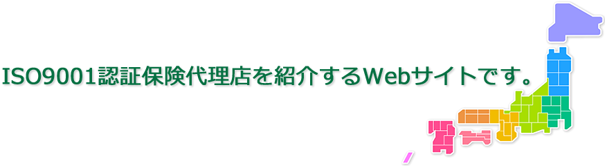 ほけんエージェント.comお近くの保険代理店を紹介するサイトです。